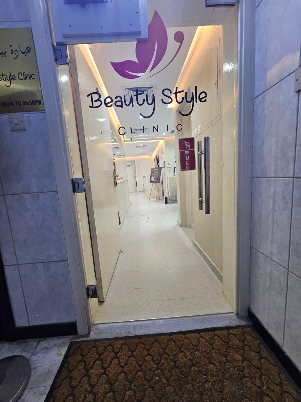 Beauty Style Clinic — photo 2