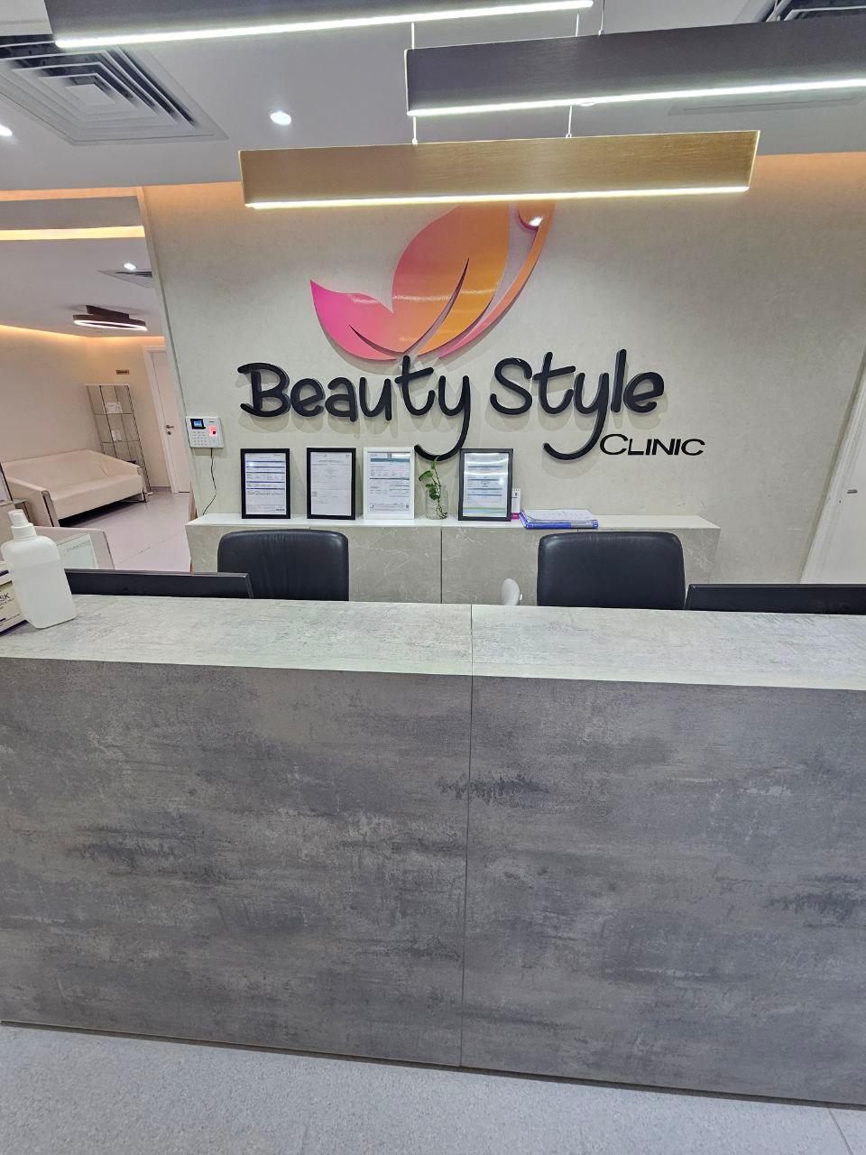 Beauty Style Clinic — photo 3