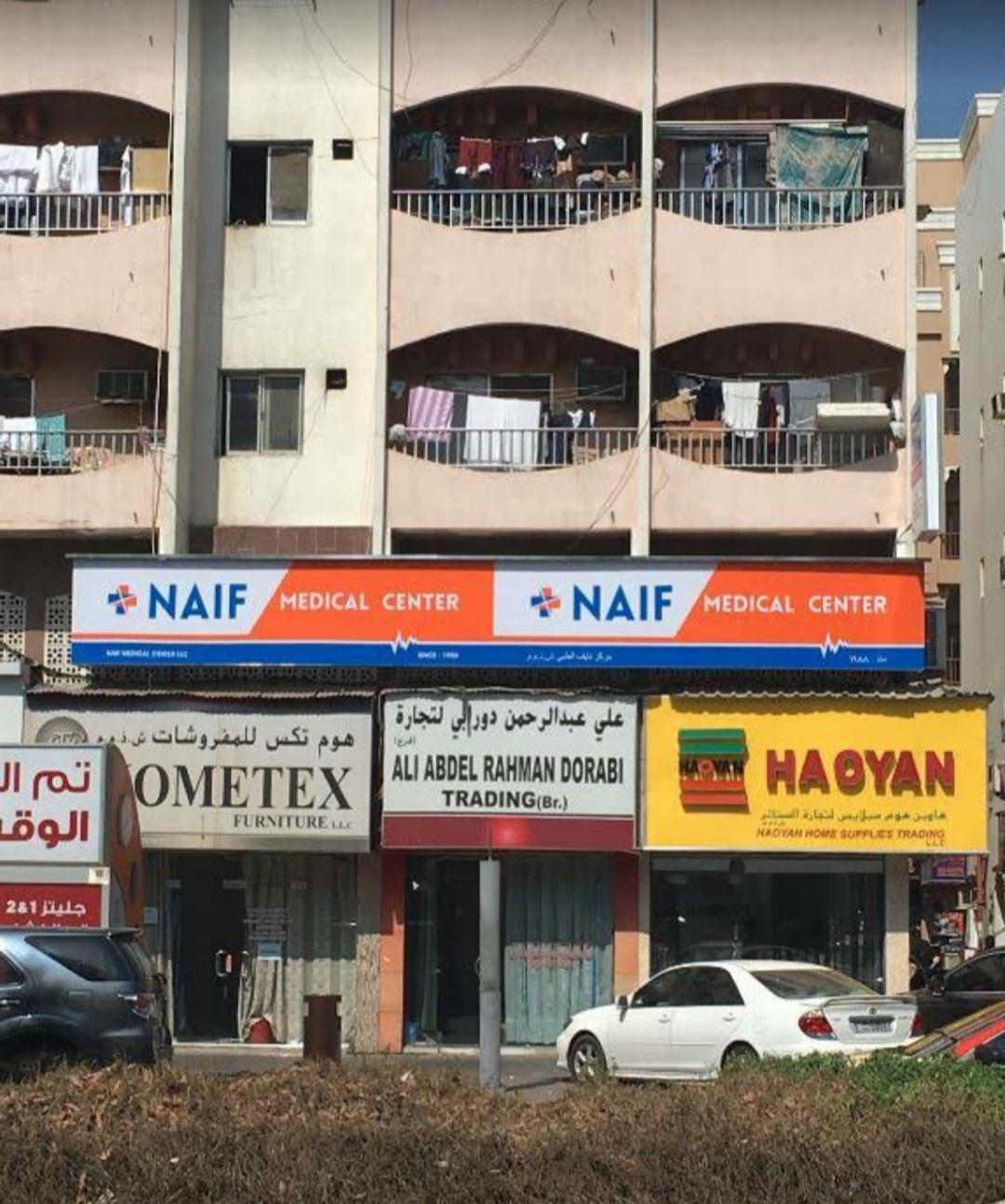 Naif Medical Center — photo 2