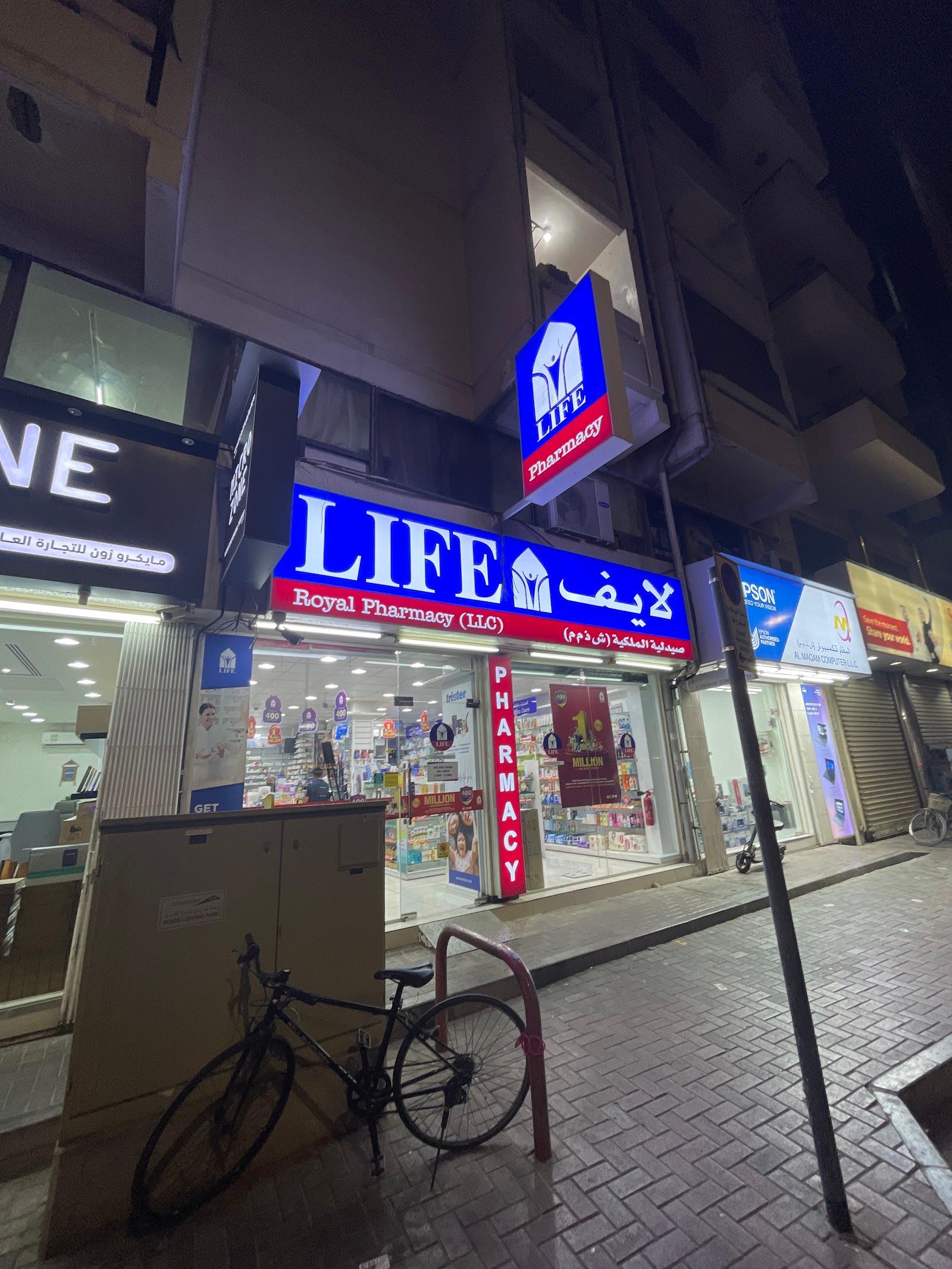 Royal Life Pharmacy — Pharmacies in Dubai