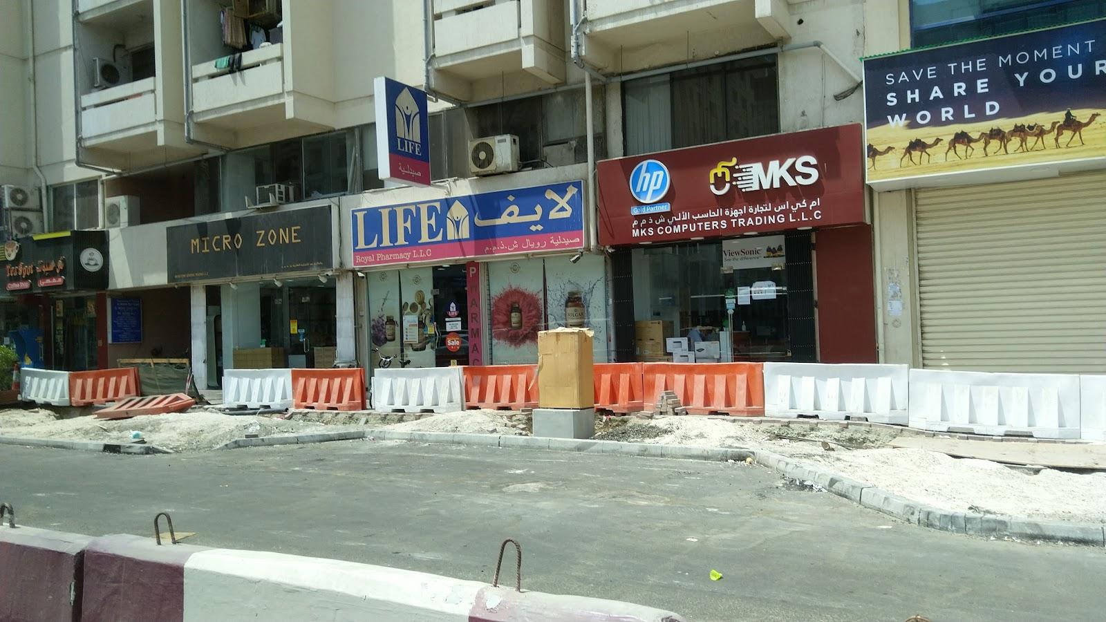 Royal Life Pharmacy — photo 3