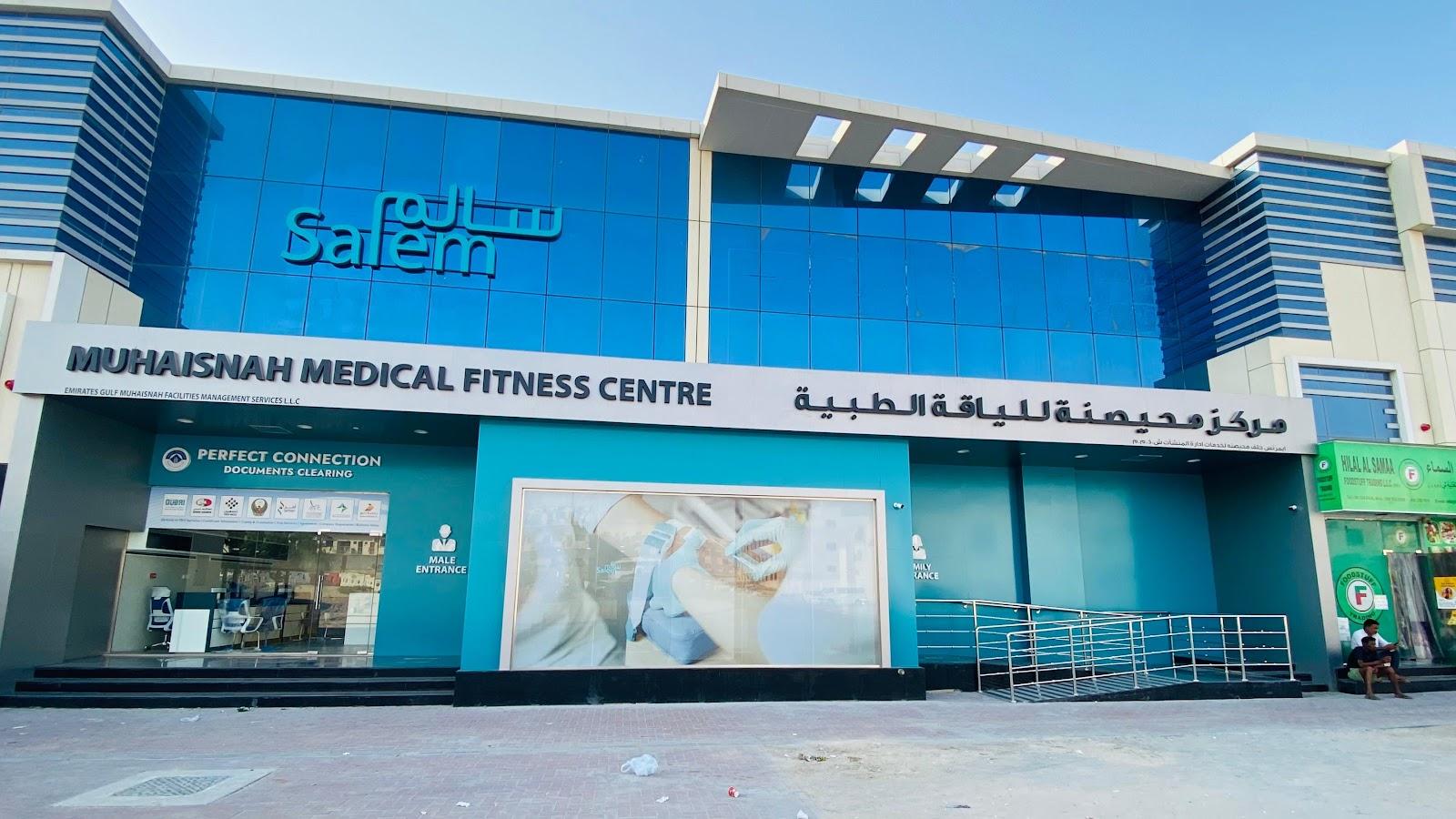 V F S AND A M H MEDICAL FITNESS CENTER LLC BRANCH — صورة 1