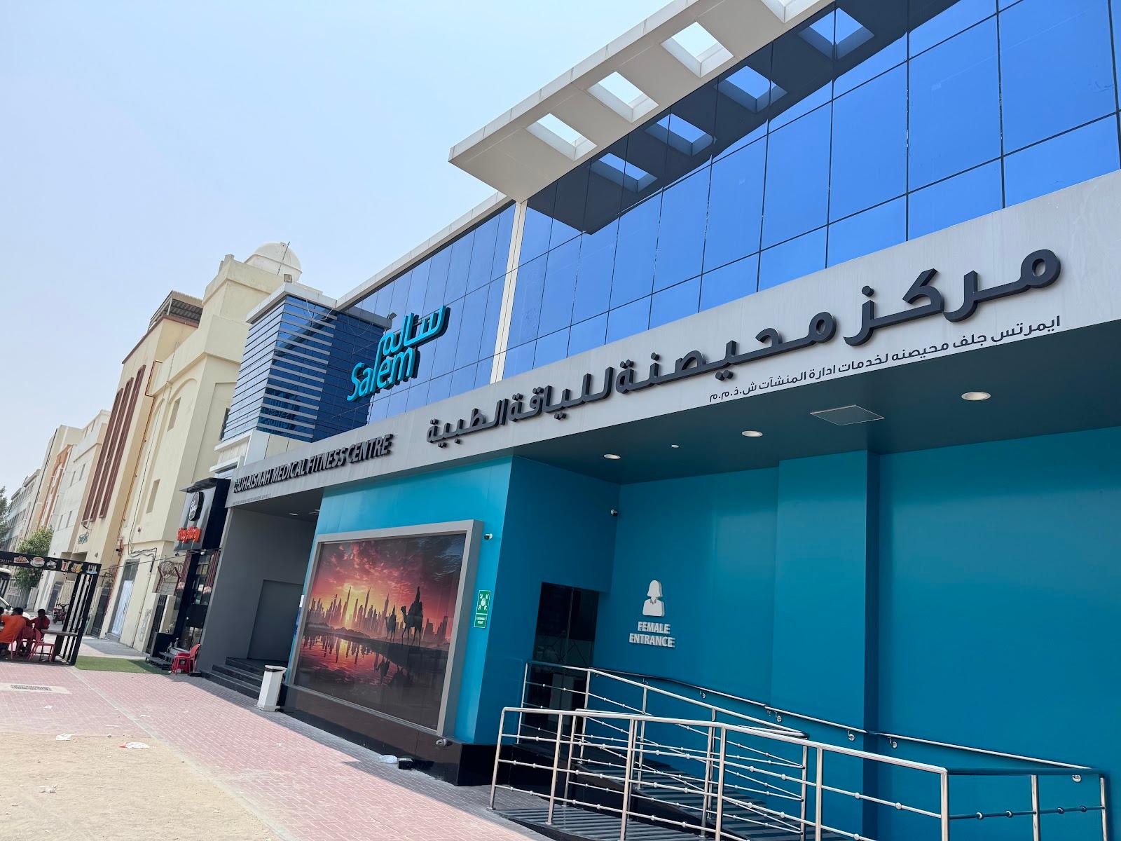 V F S AND A M H MEDICAL FITNESS CENTER LLC BRANCH — صورة 3