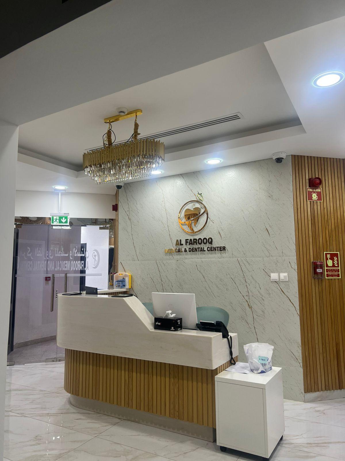 AL Farooq Medical & Dental Center L.L.C — صورة 4