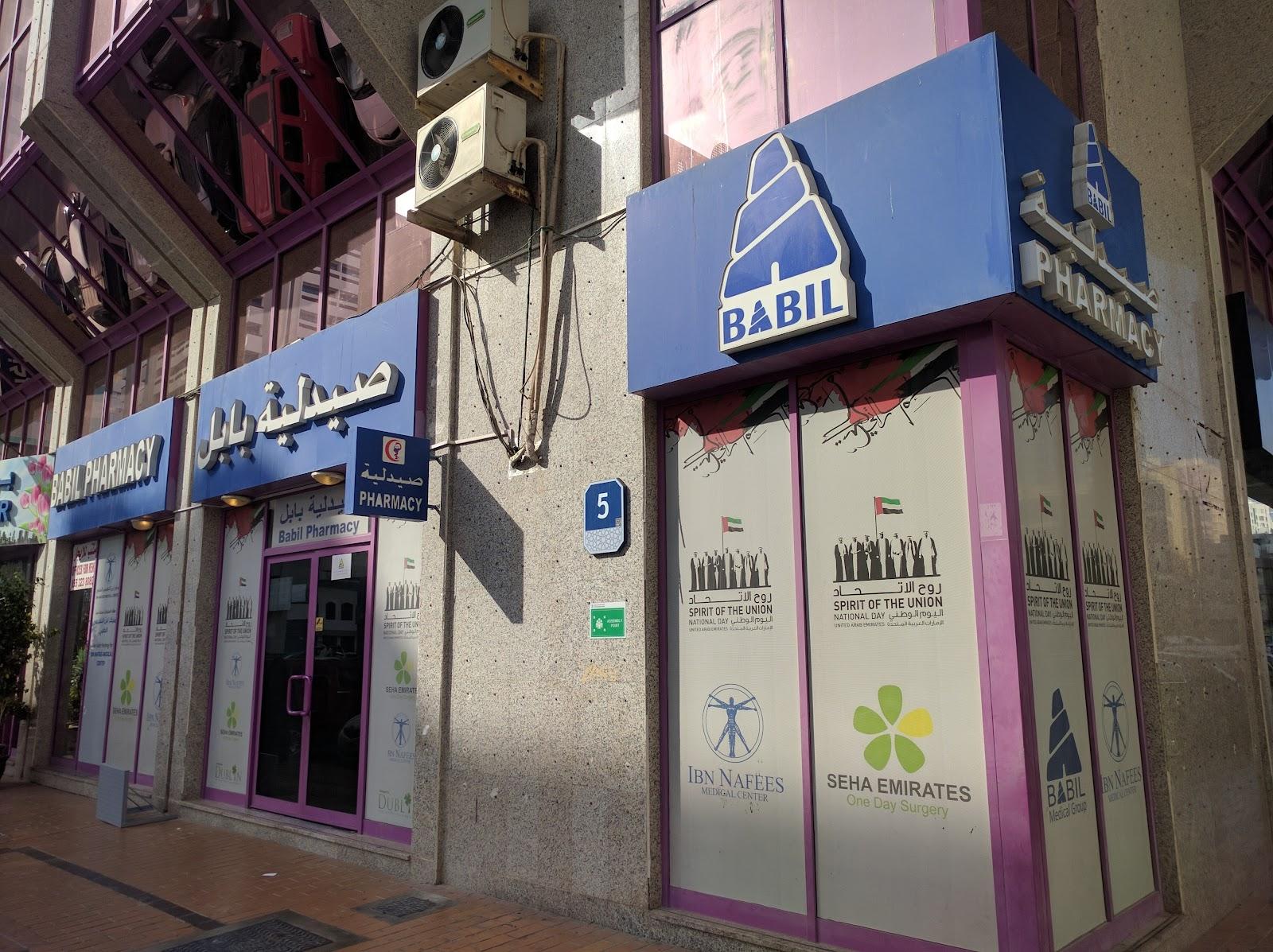 Ibn Nafees Medical Center Pharmacy L.L.C. — Pharmacies in Abu Dhabi