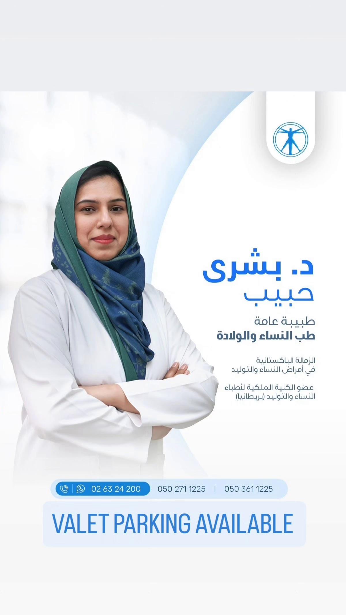 Ibn Nafees Medical Center Pharmacy L.L.C. — photo 8