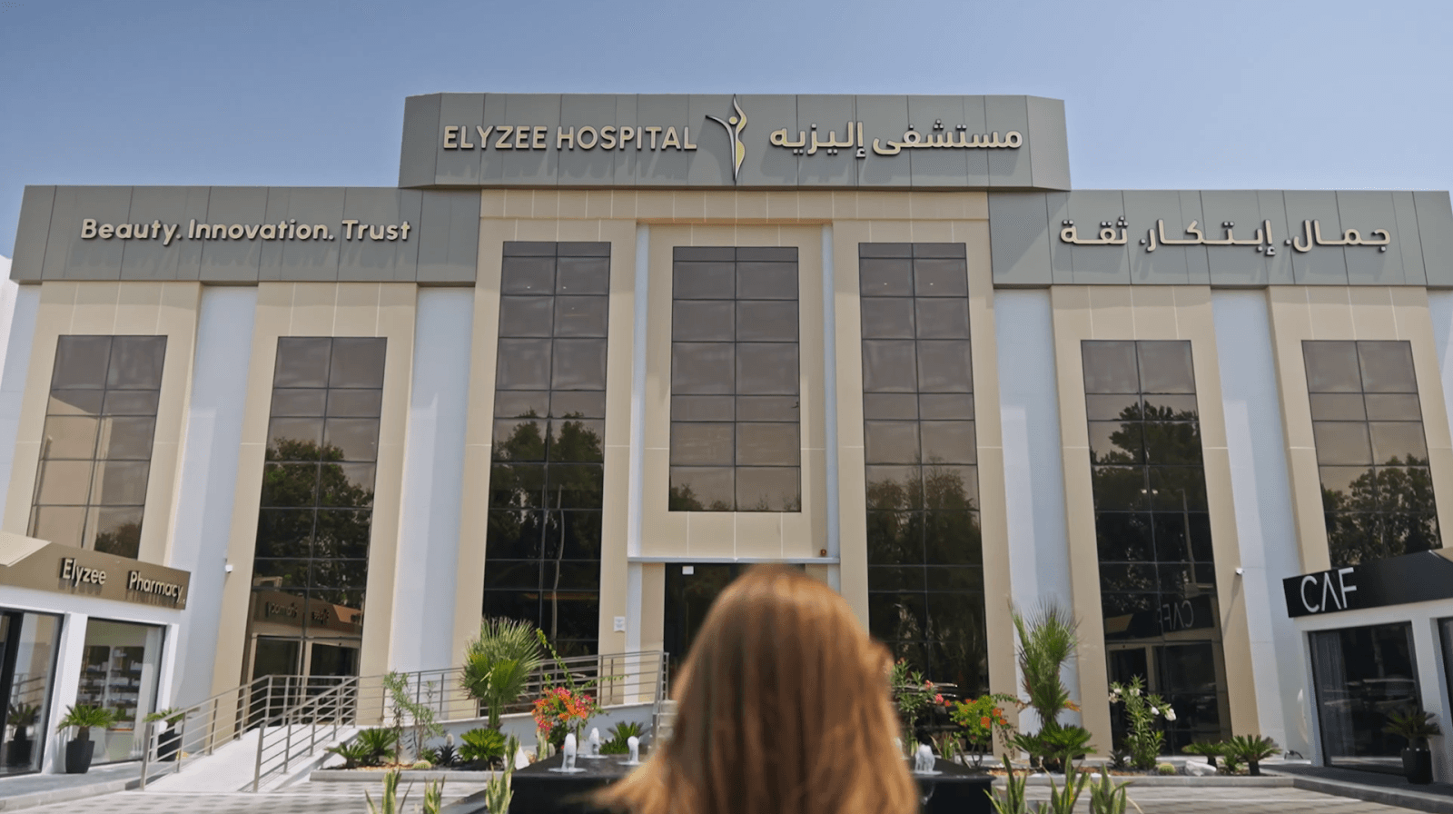 Elyzee Hospital. L.L.C — Hospitals & Medical Centers in Abu Dhabi