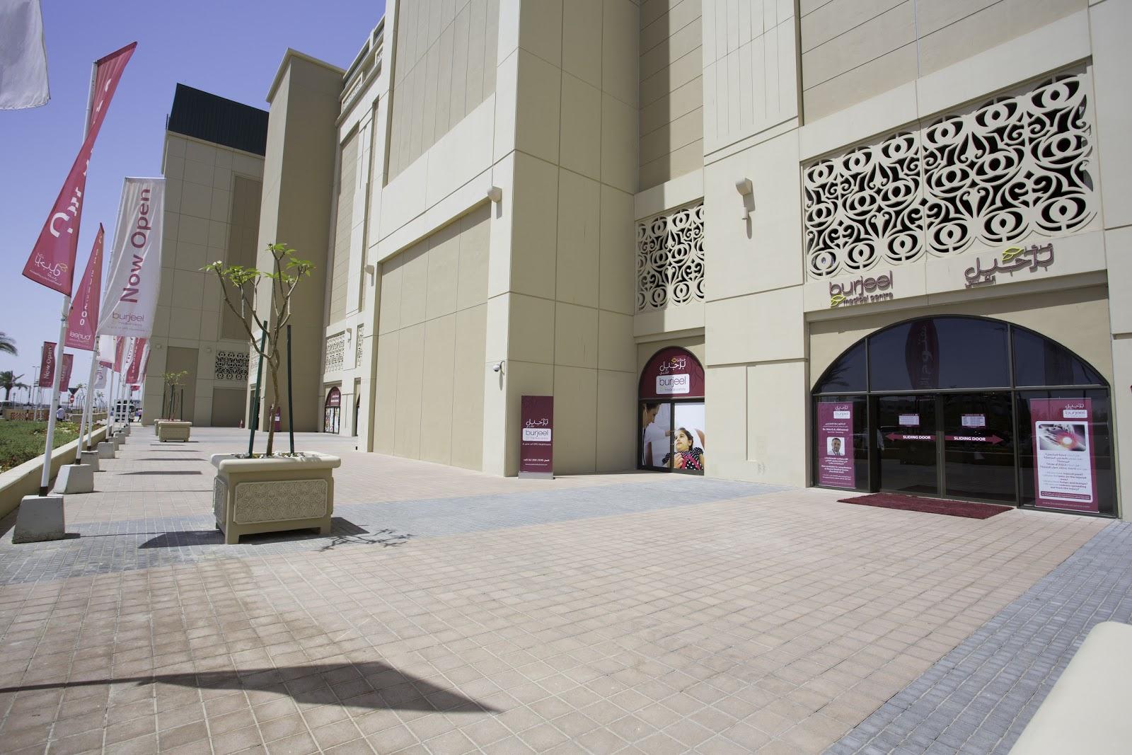 Burjeel Day Surgery Centre Shahama - L.L.C — photo 2