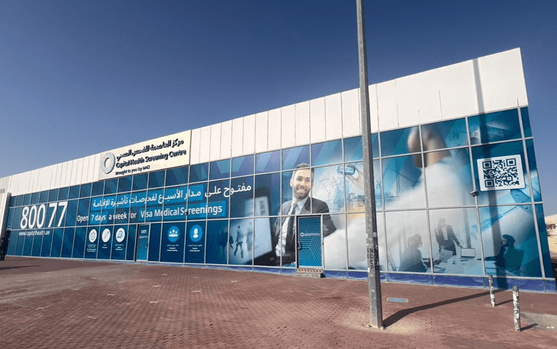 Capital Medical Centre For Health Screening - L.L.C - O.P.C - Branch — صورة 1