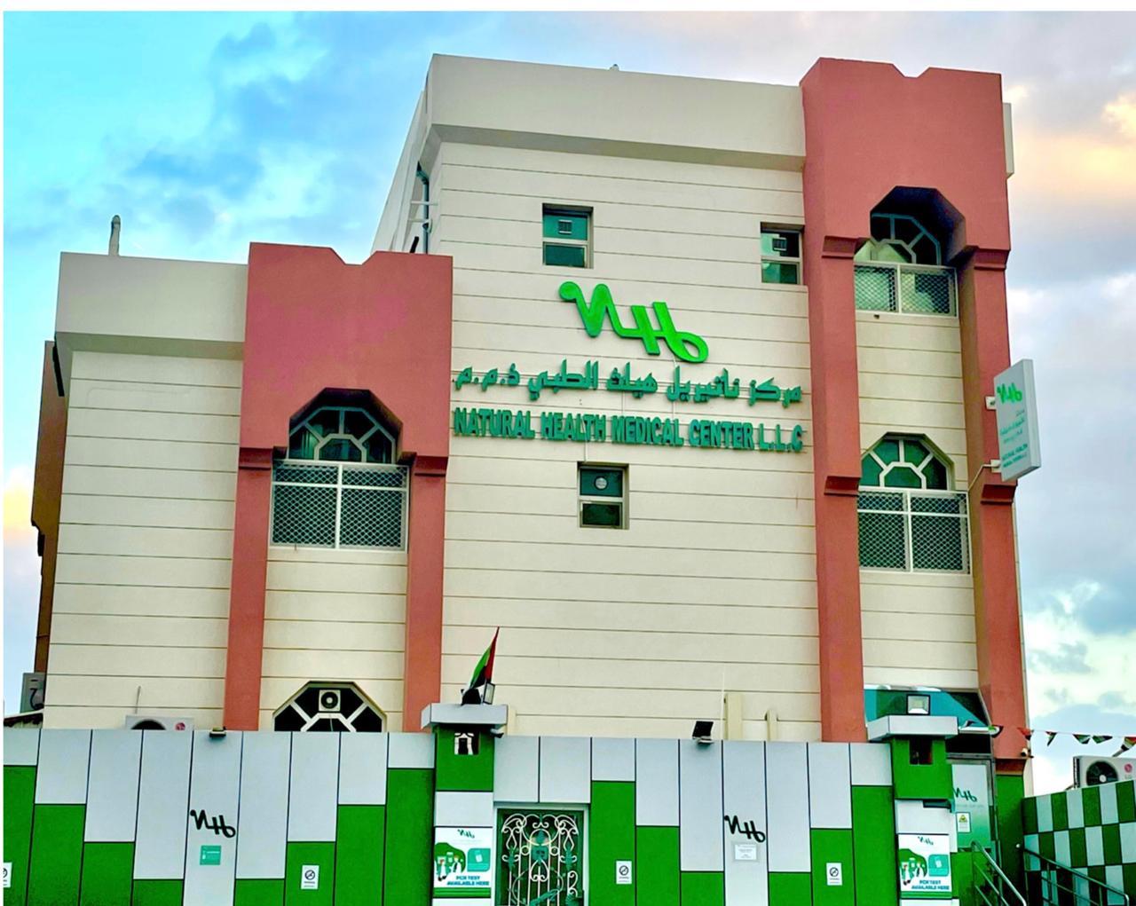 Natural Health Medical Center L.L.C. — صورة 1