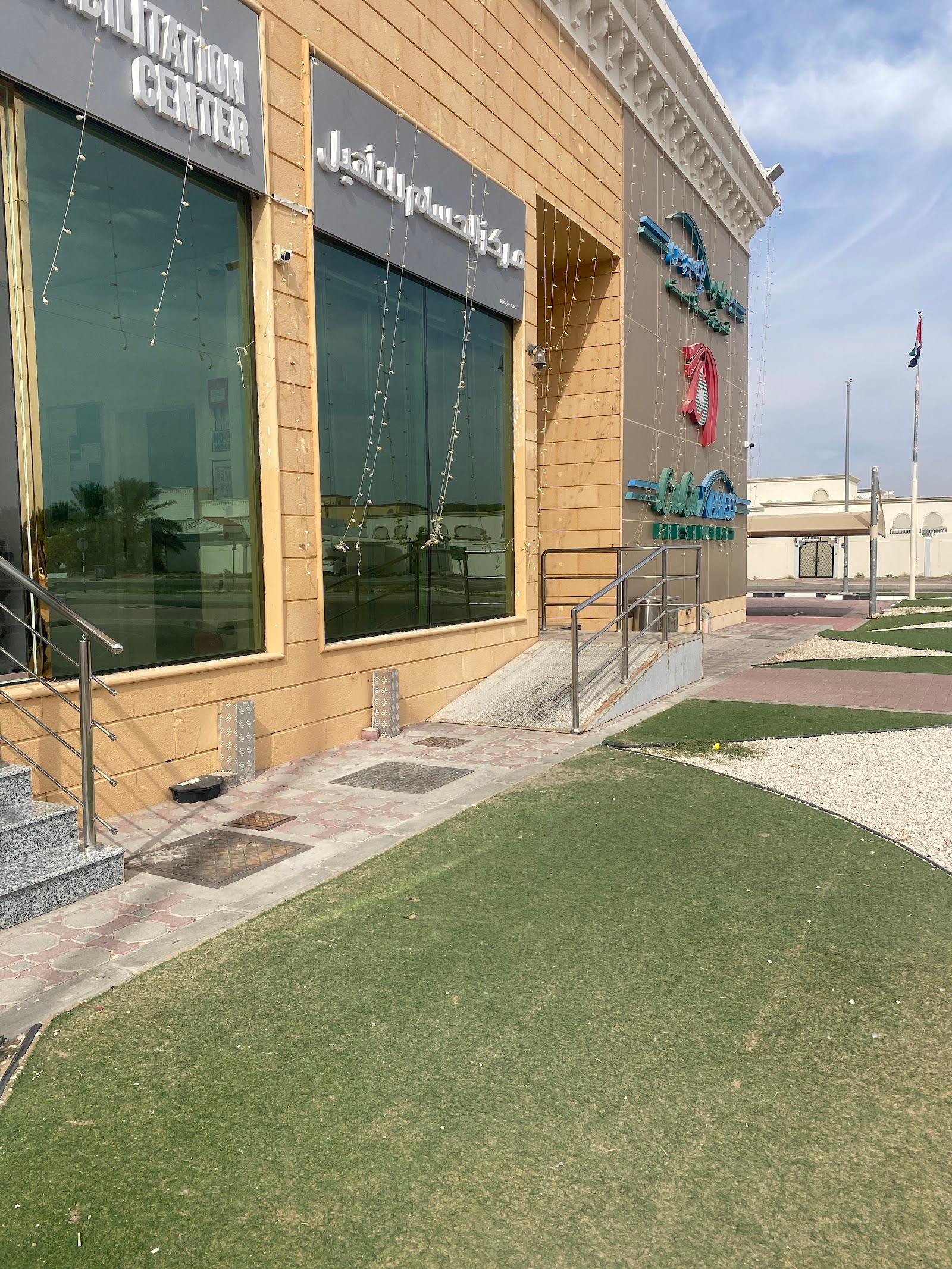 AL Husam Rehabilitation Center - L.L.C - S.P.C — صورة 5