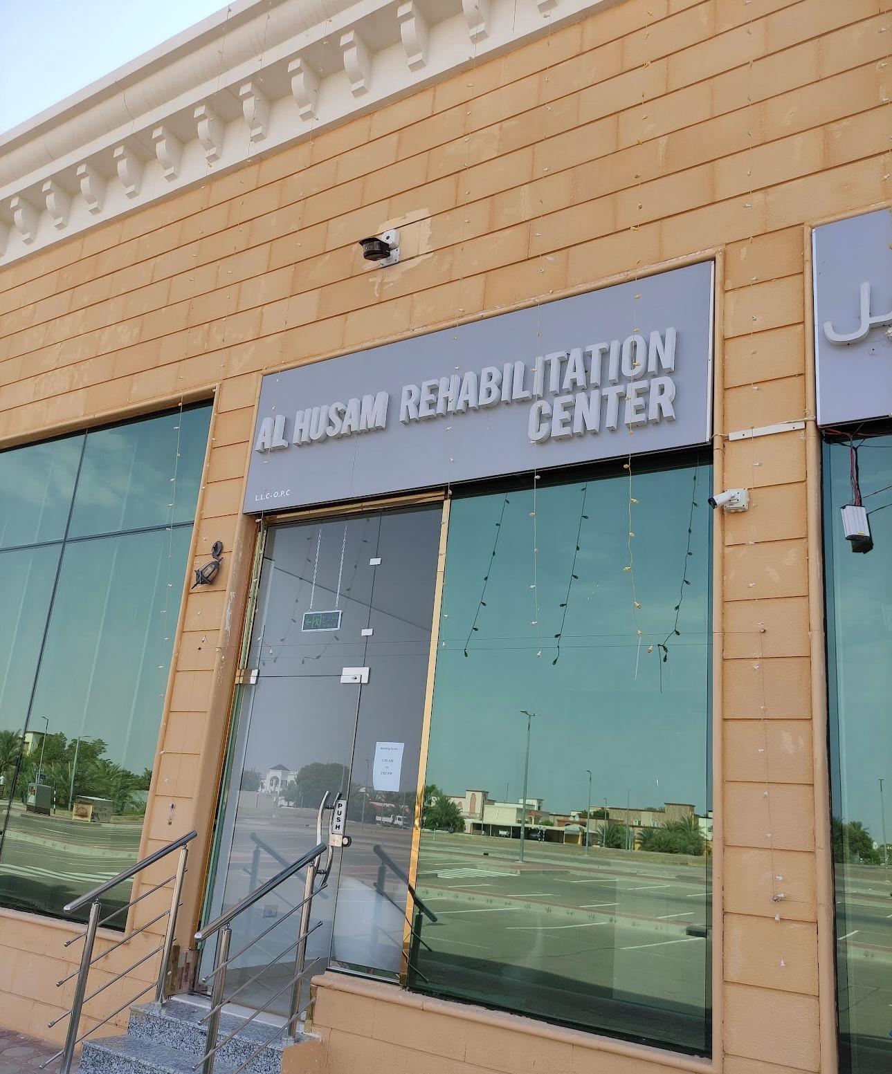 AL Husam Rehabilitation Center - L.L.C - S.P.C — صورة 6
