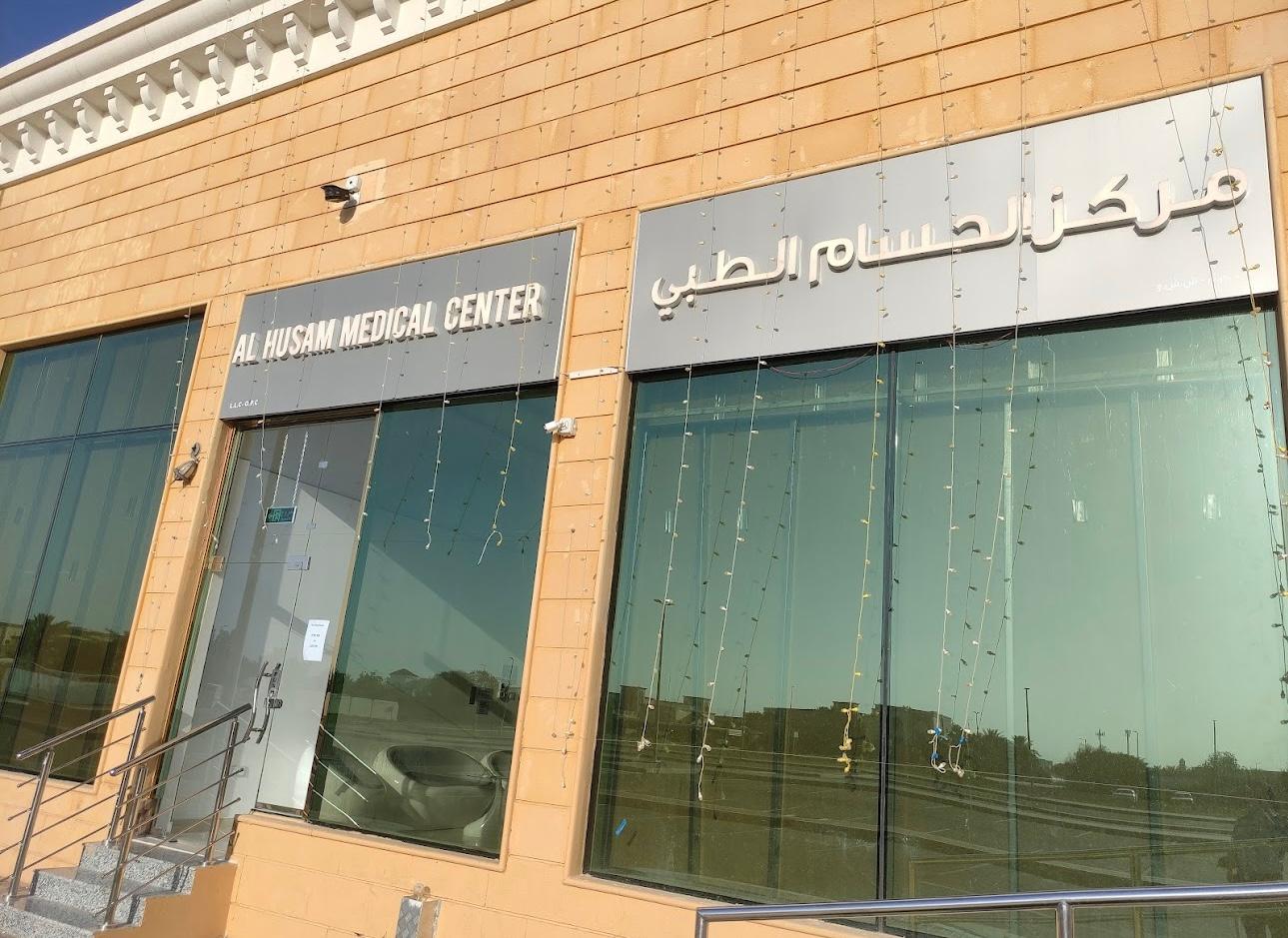 AL Husam Rehabilitation Center - L.L.C - S.P.C — صورة 7