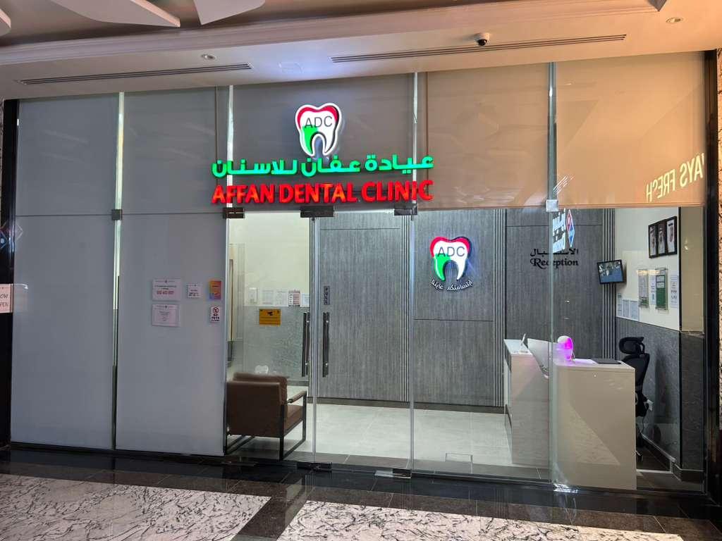 Affan Dental Clinic — photo 2