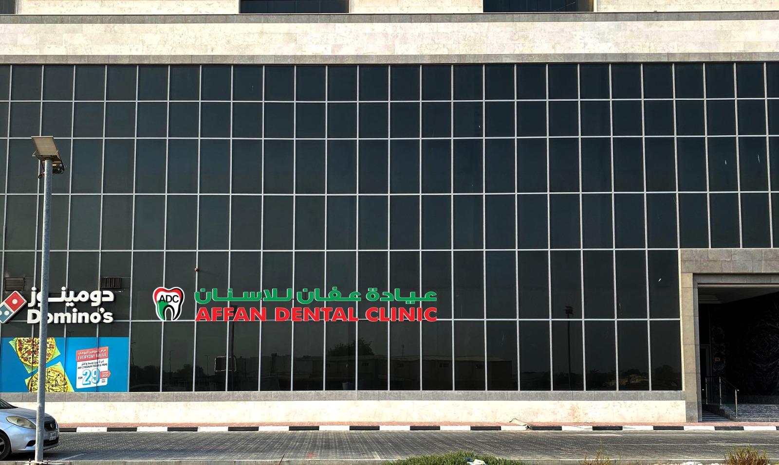 Affan Dental Clinic — photo 5
