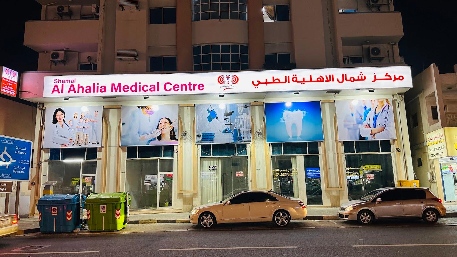 AL Ahalia Clinic — صورة 1