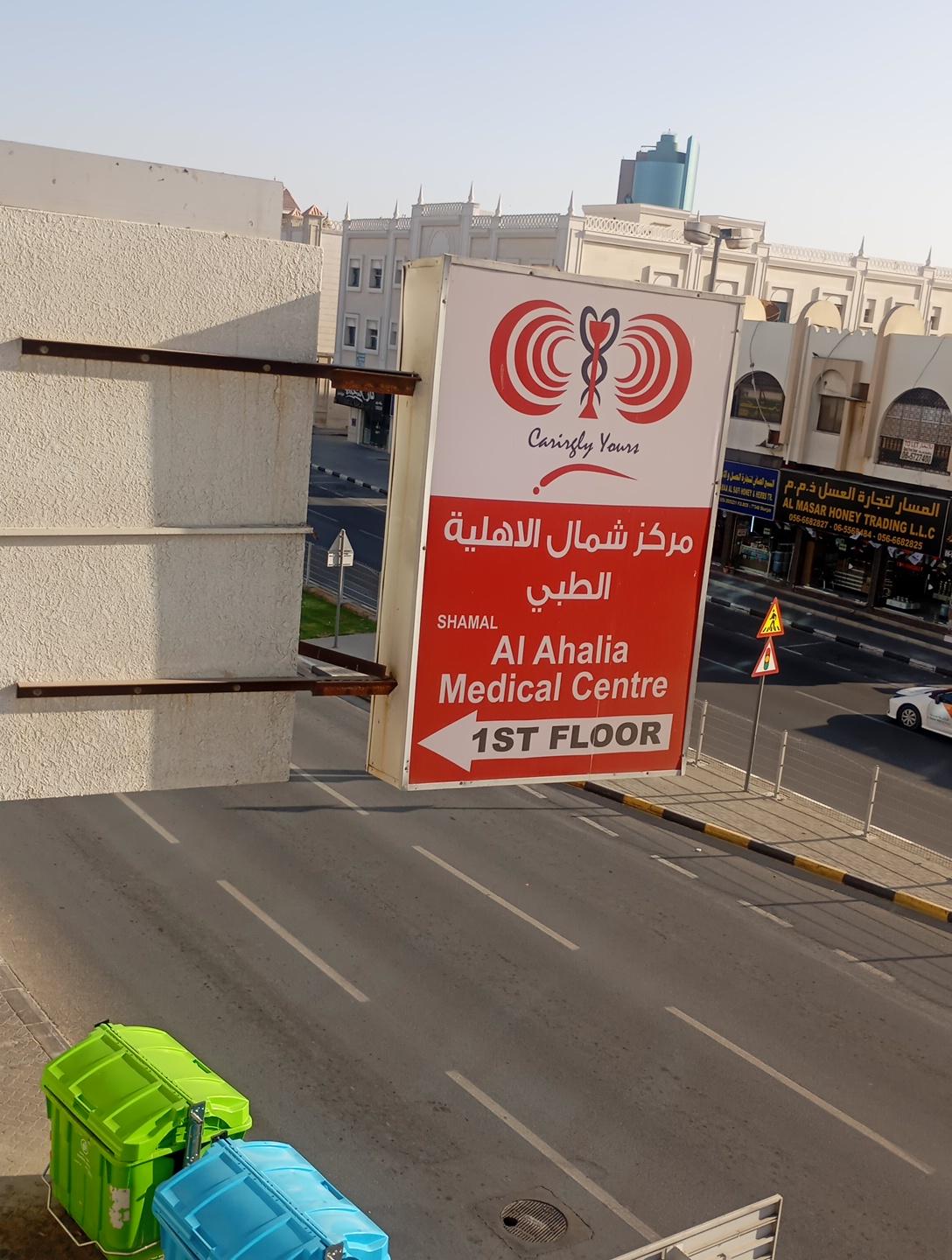 AL Ahalia Clinic — صورة 4