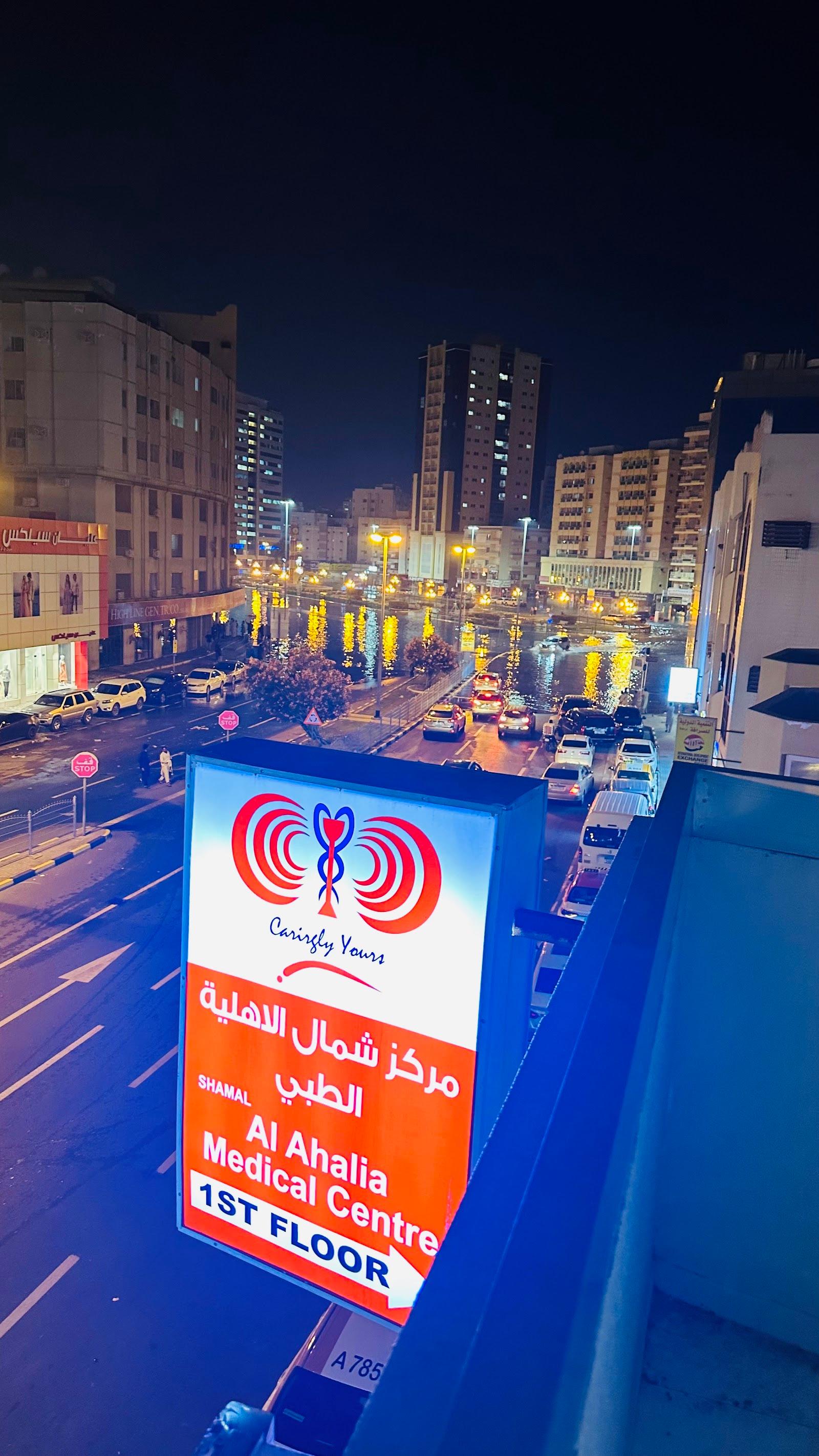 AL Ahalia Clinic — صورة 5