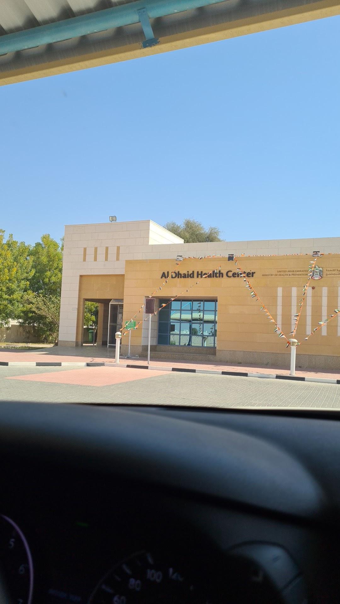 AL Dhaid Health Center — صورة 2
