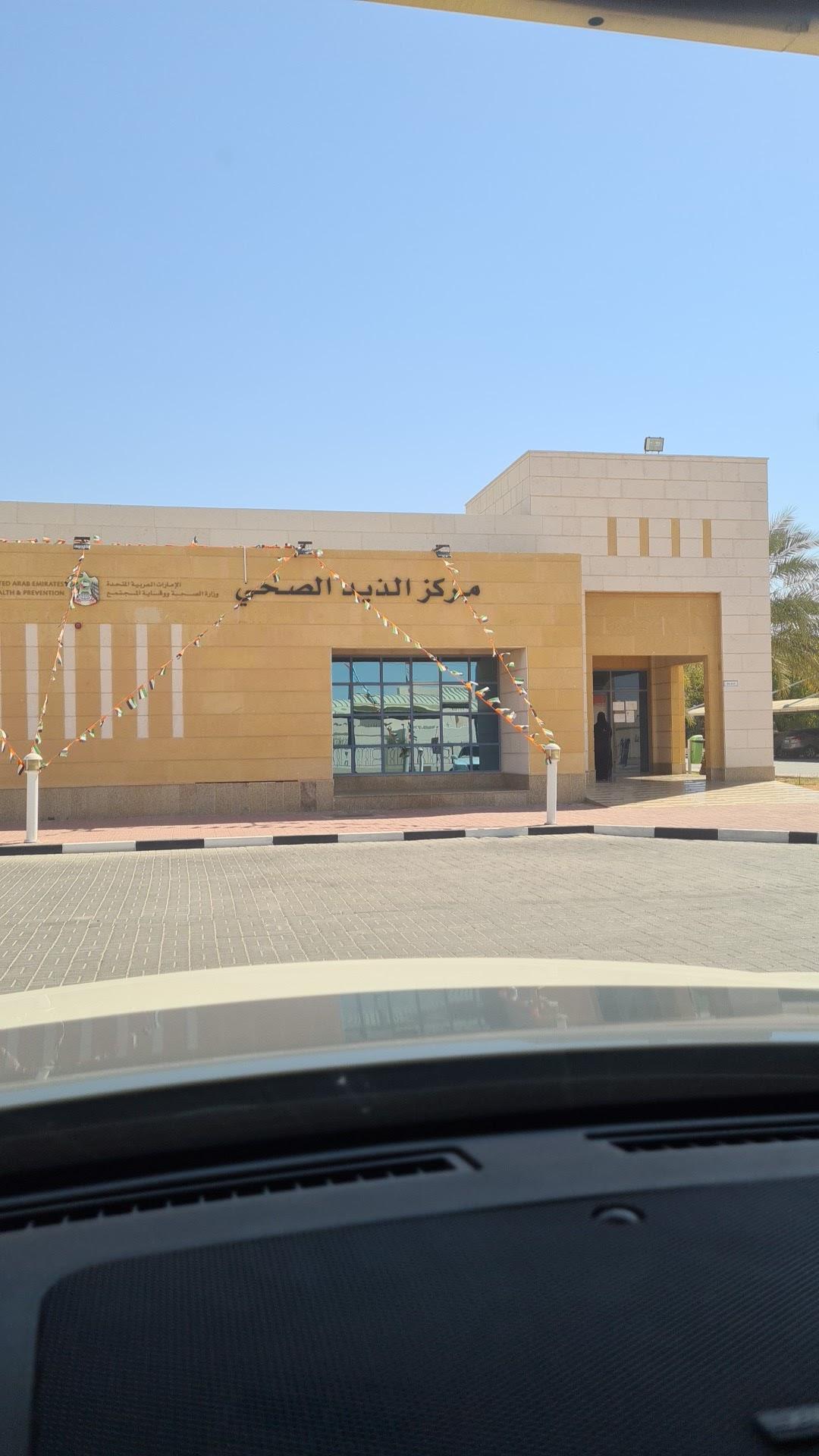 AL Dhaid Health Center — صورة 6