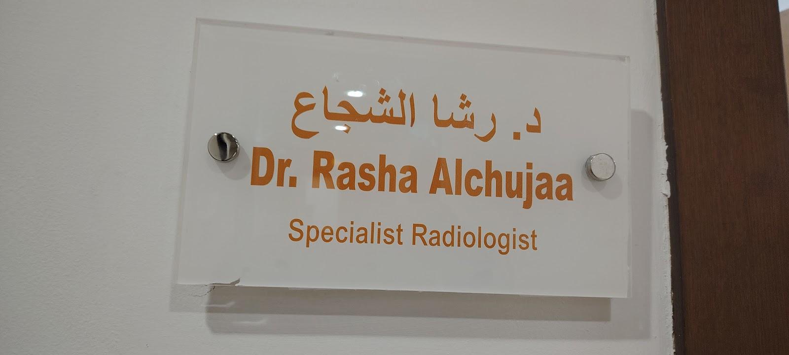 AL Durrah Radiology Centre — صورة 8