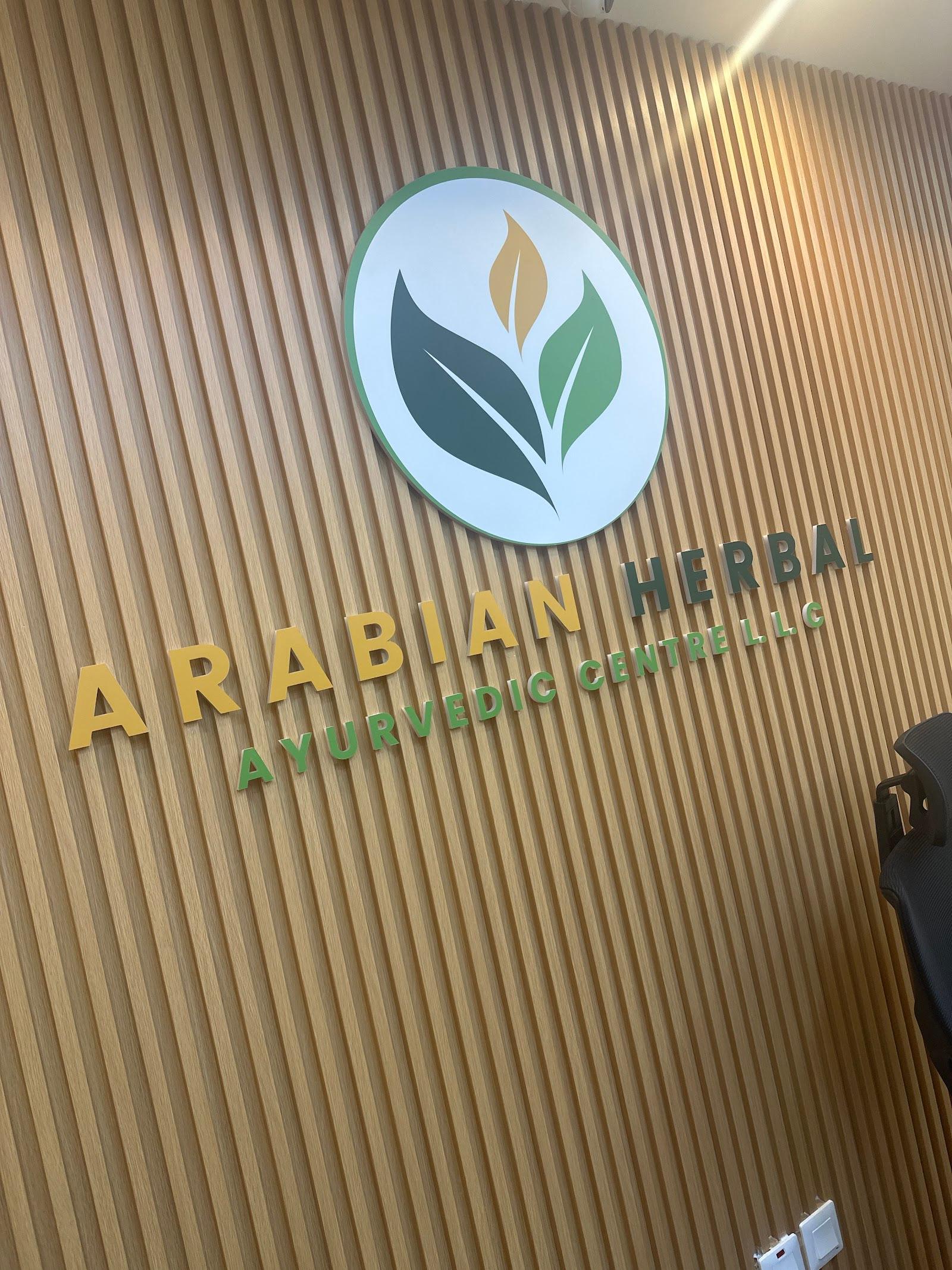 Arabian Herbal Ayurvedic Centre L.L.C — photo 3