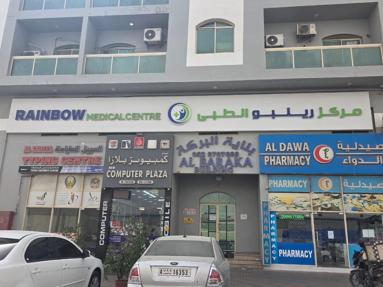 Care And Cure Medical Center — صورة 3