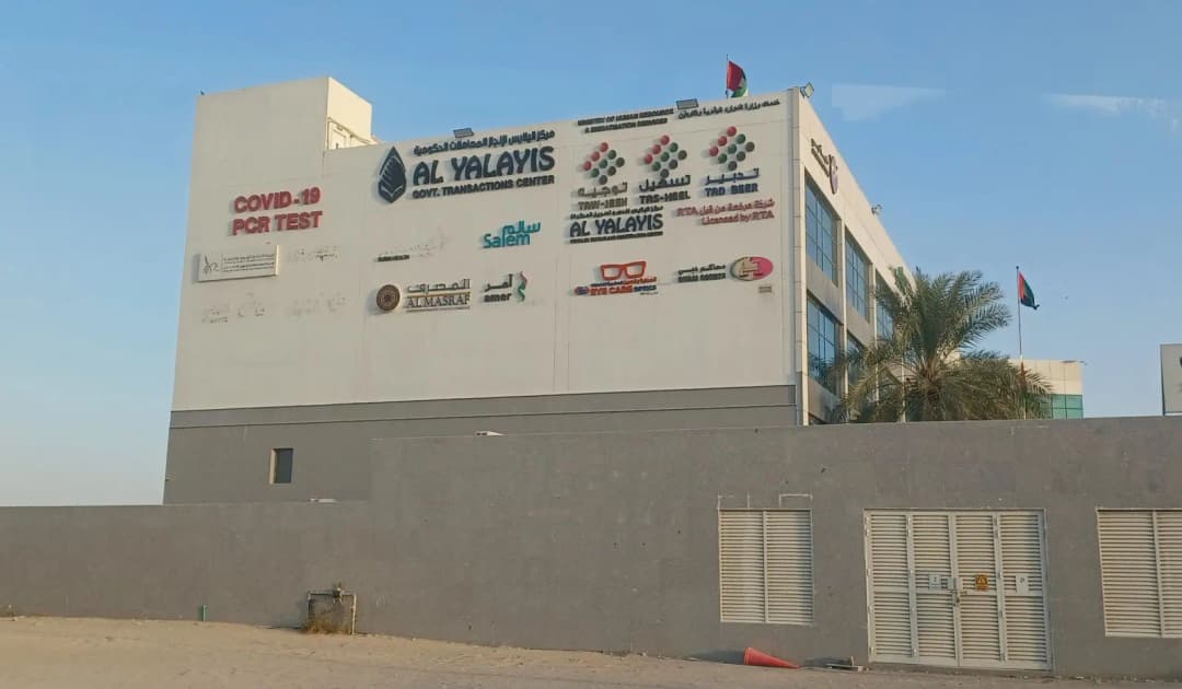 Al Yalayis Fitness Medical Center -DIP photo 4