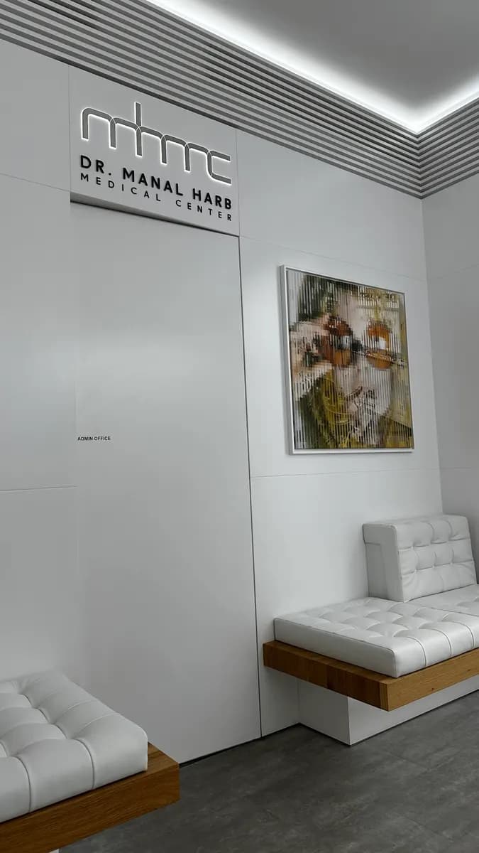 DR Manal Harb Medical Center photo 4