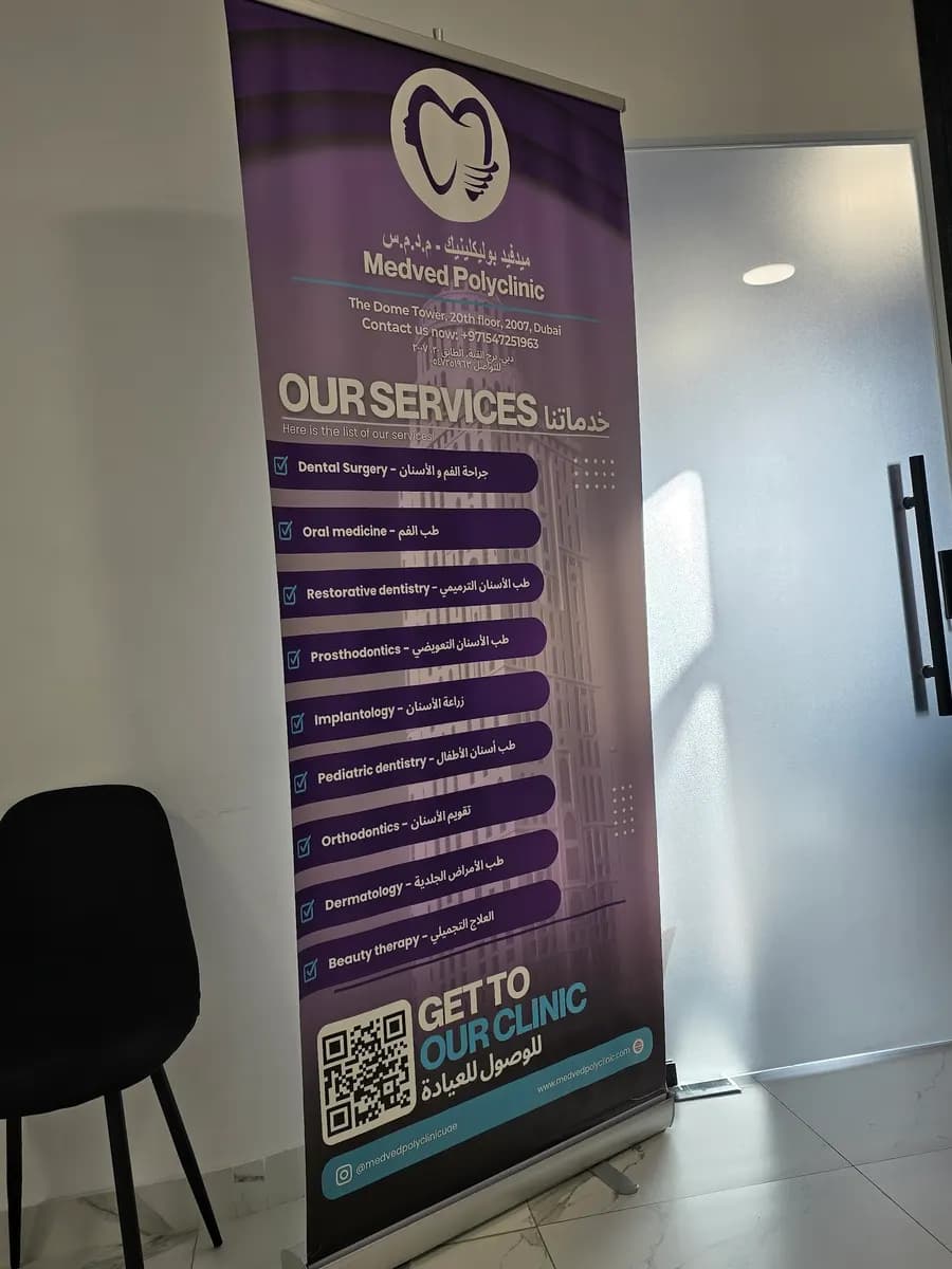 Medved Polyclinic photo 4