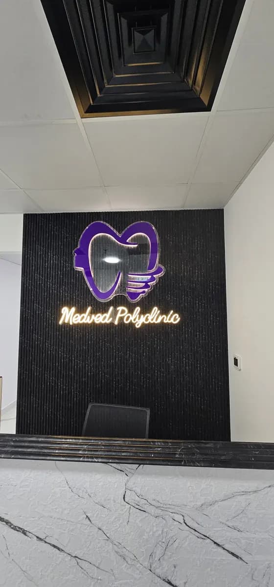 Medved Polyclinic — صورة 8