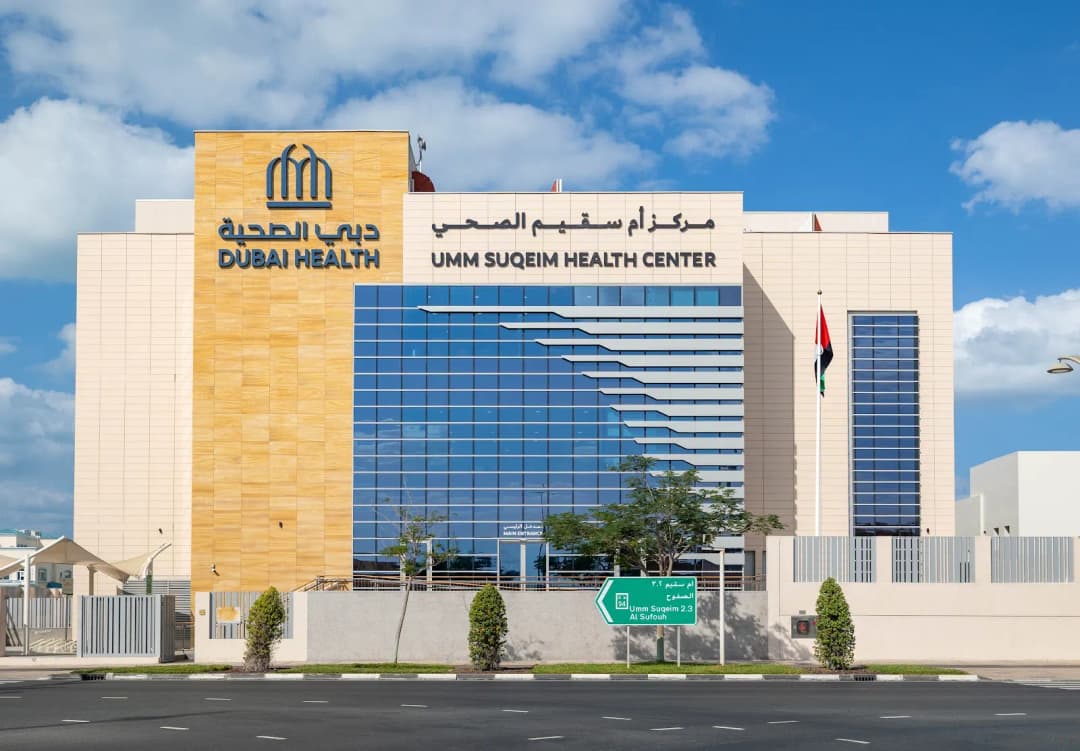 Umm Suqeim Health center - PHC photo 1