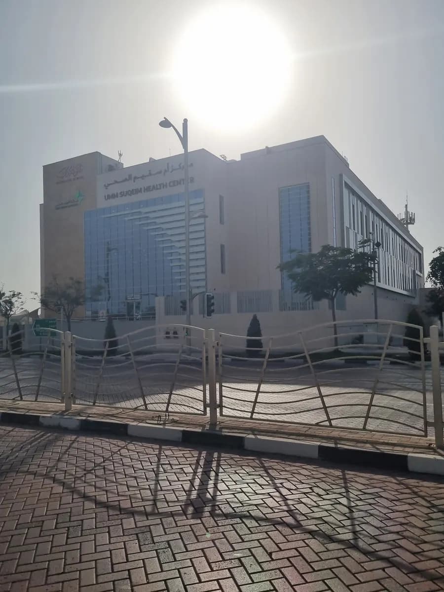 Umm Suqeim Health center - PHC — صورة 6