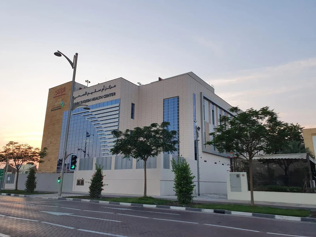 Umm Suqeim Health center - PHC — صورة 7