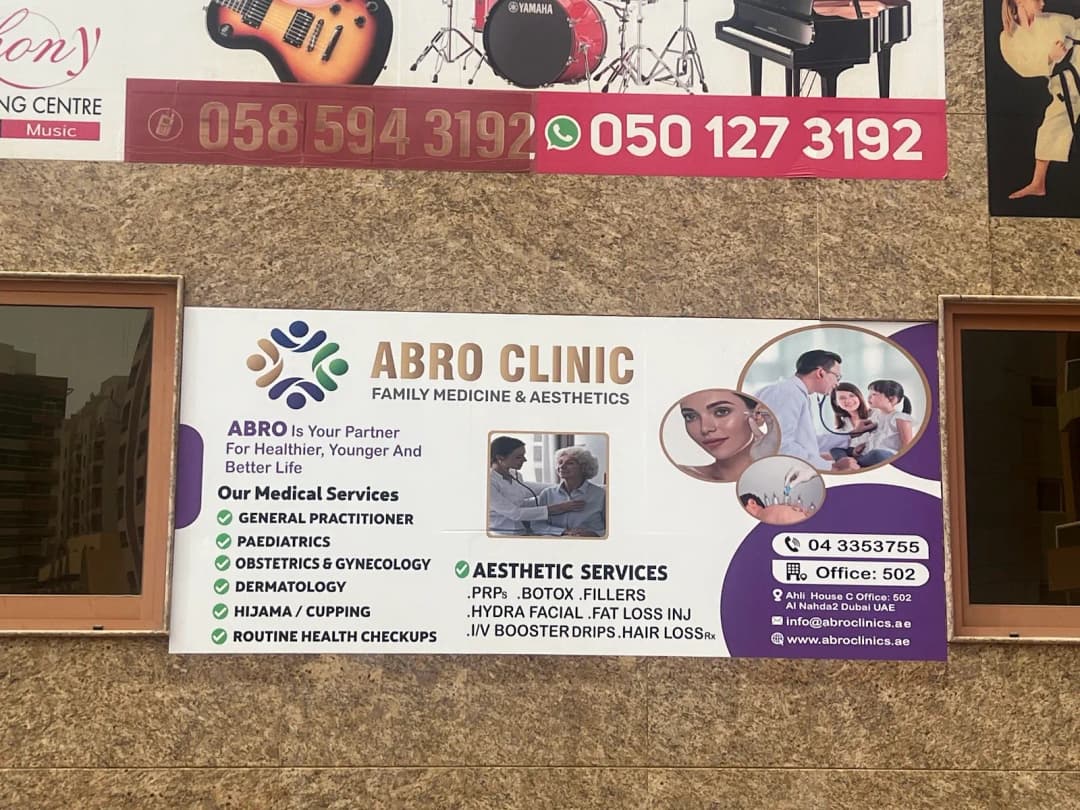 Abro Clinic — صورة 3