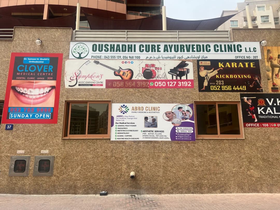 Abro Clinic — صورة 4