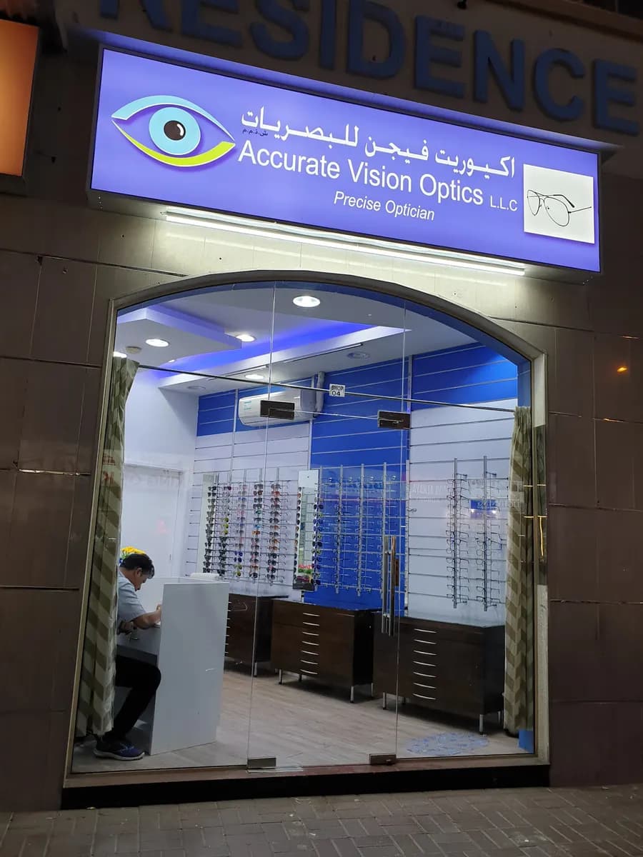 Accurate Vision Optics — صورة 8