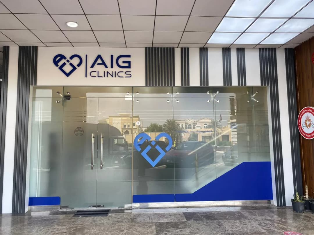AIG Wellness Clinics – Nad Al Hamar