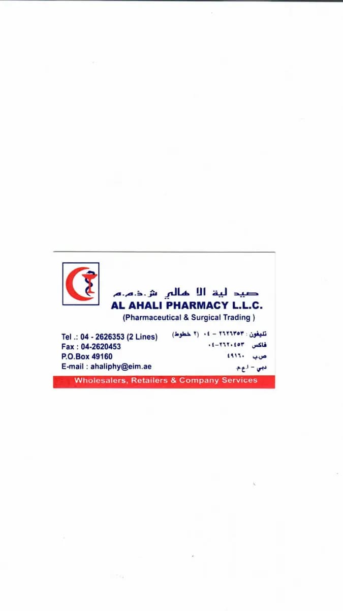 Al Ahali Pharmacy