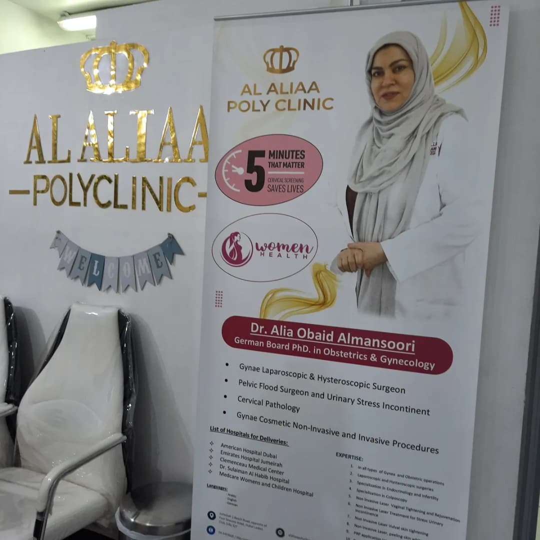 Al Aliaa Polyclinic photo 2