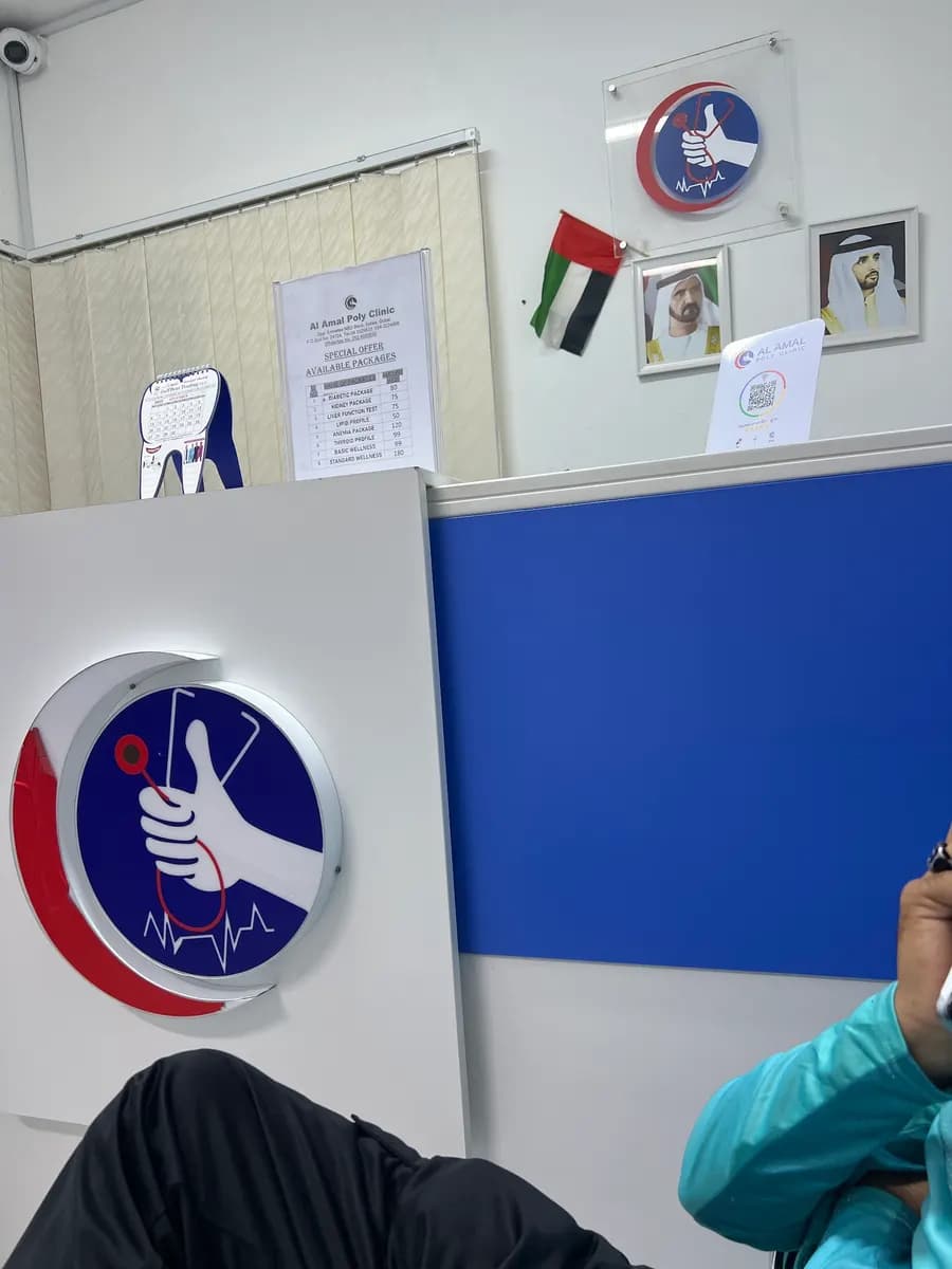 Al Amal Polyclinic