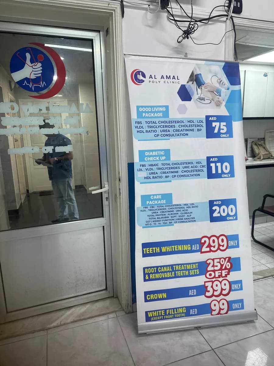 Al Amal Polyclinic photo 3