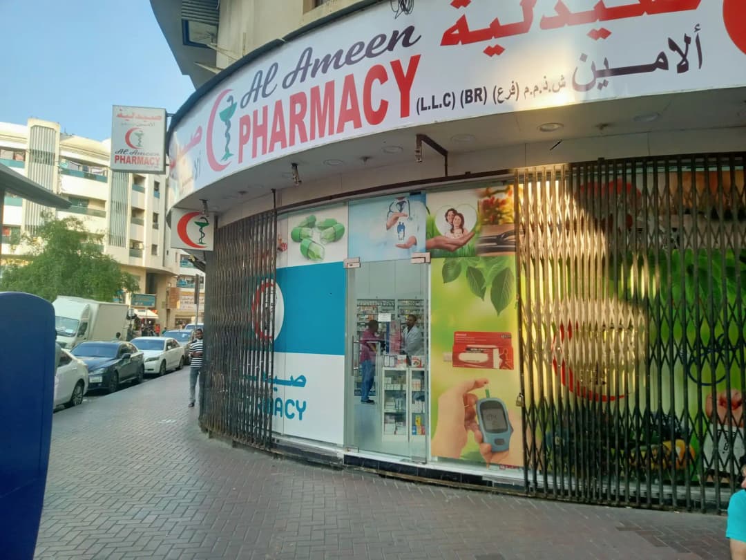 Al Ameen Pharmacy photo 2
