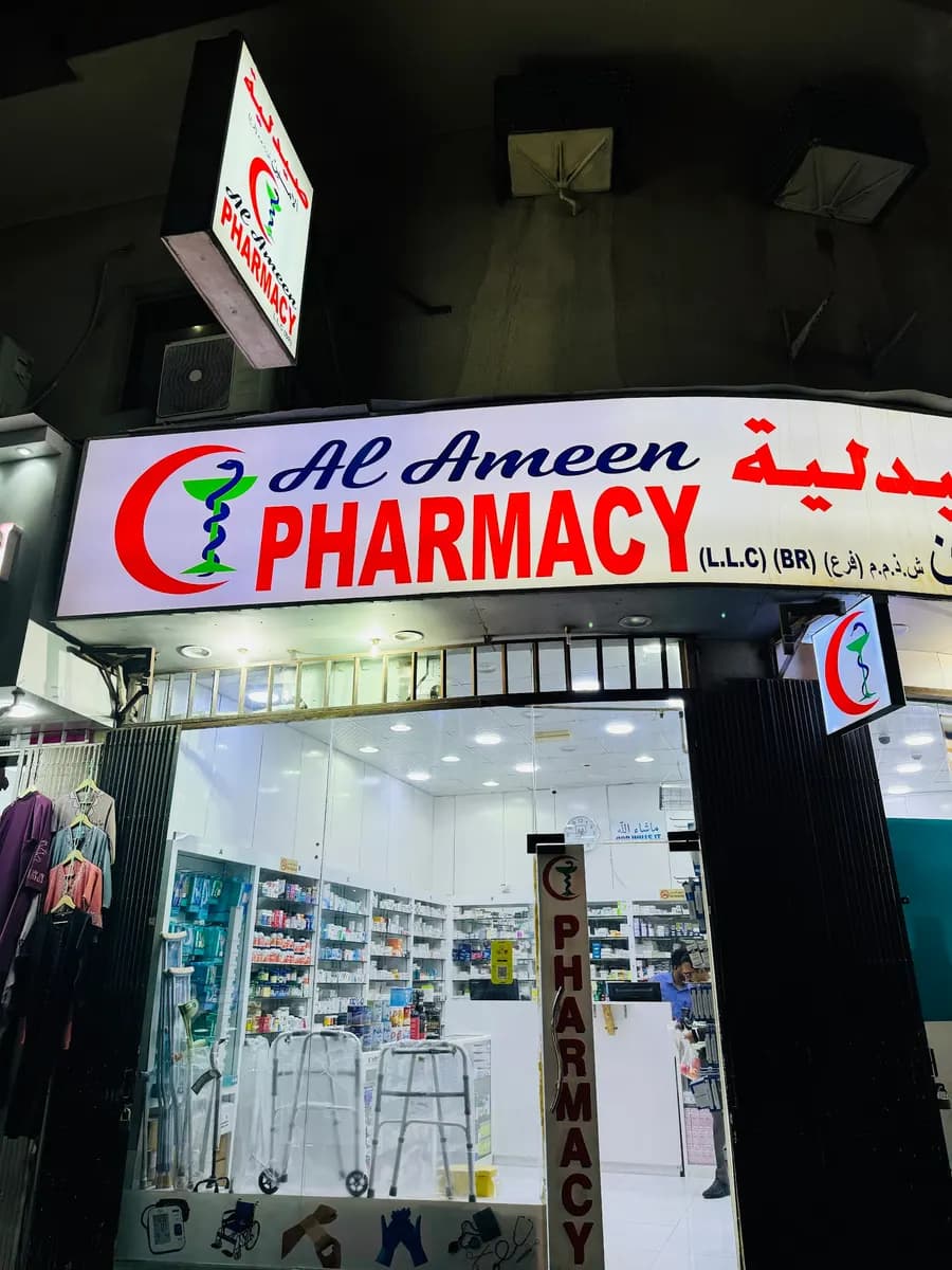 Al Ameen Pharmacy photo 5