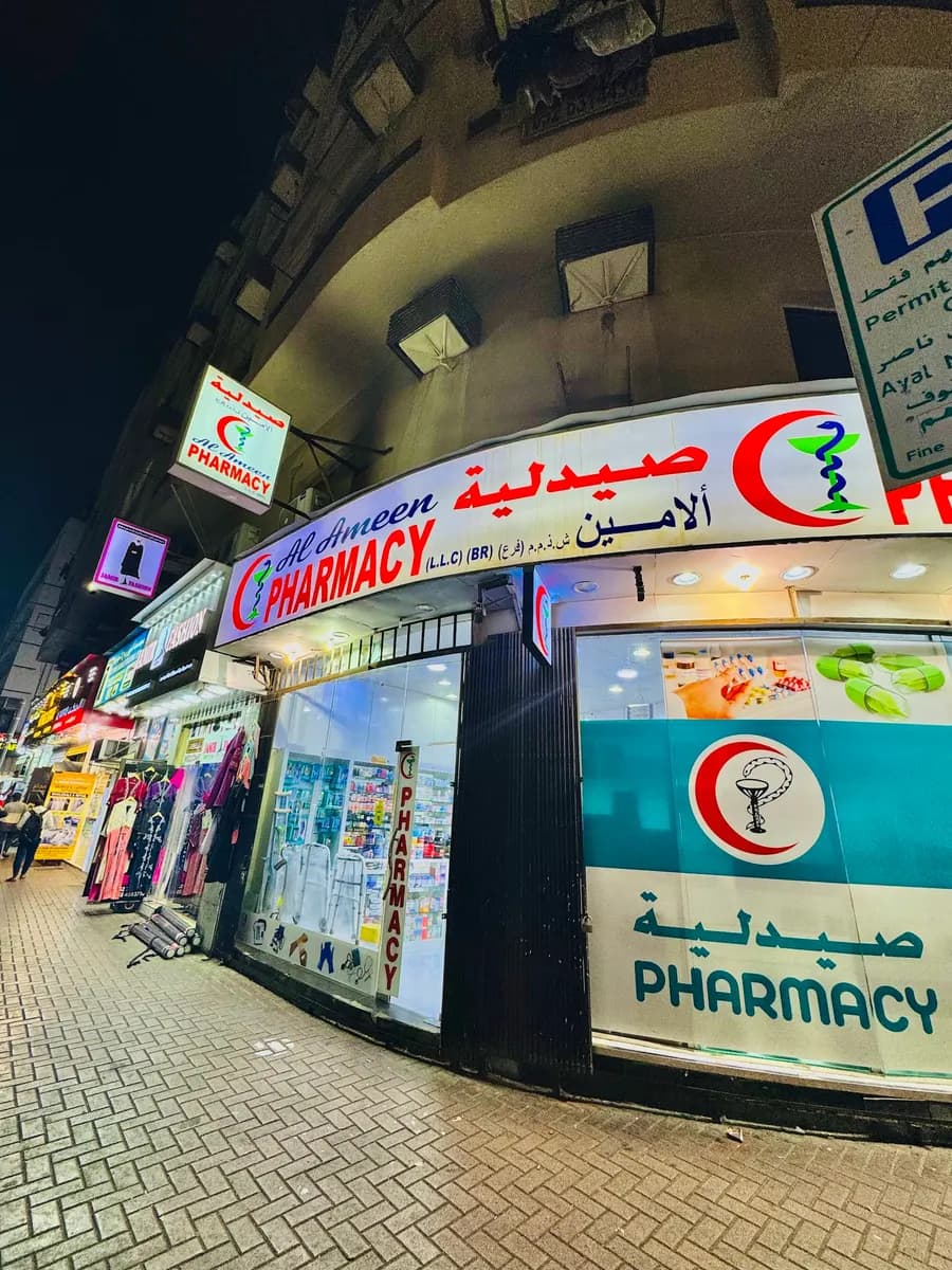 Al Ameen Pharmacy — صورة 7