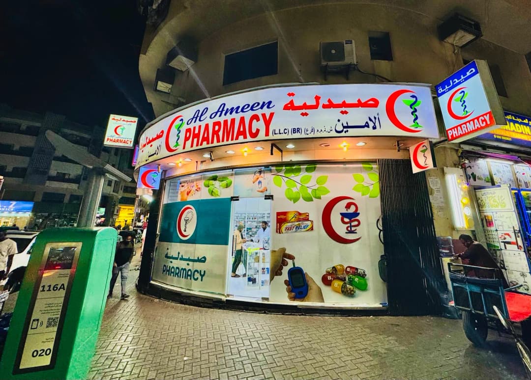 Al Ameen Pharmacy — صورة 8
