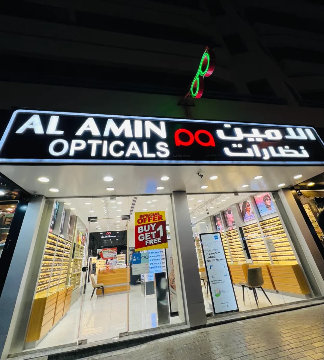 AL Amin Optical photo 3
