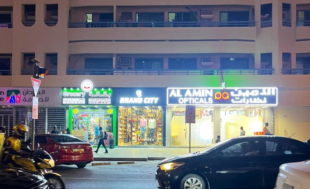 AL Amin Optical photo 4