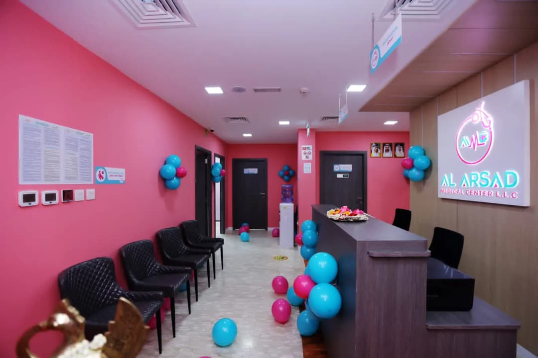 AL Arsad Medical Center