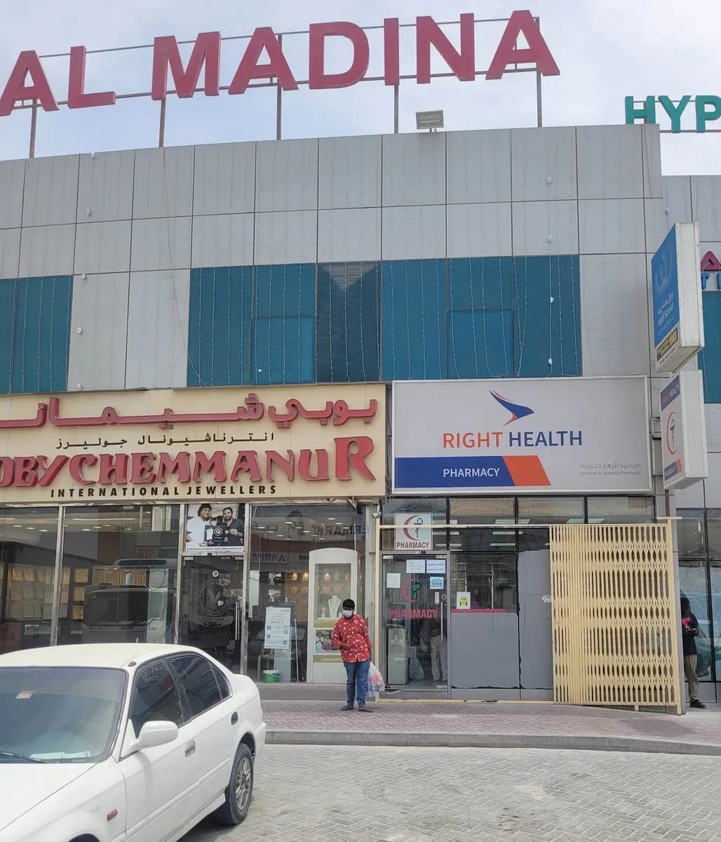 Al Azhar Al Jadeeda Pharmacy photo 3